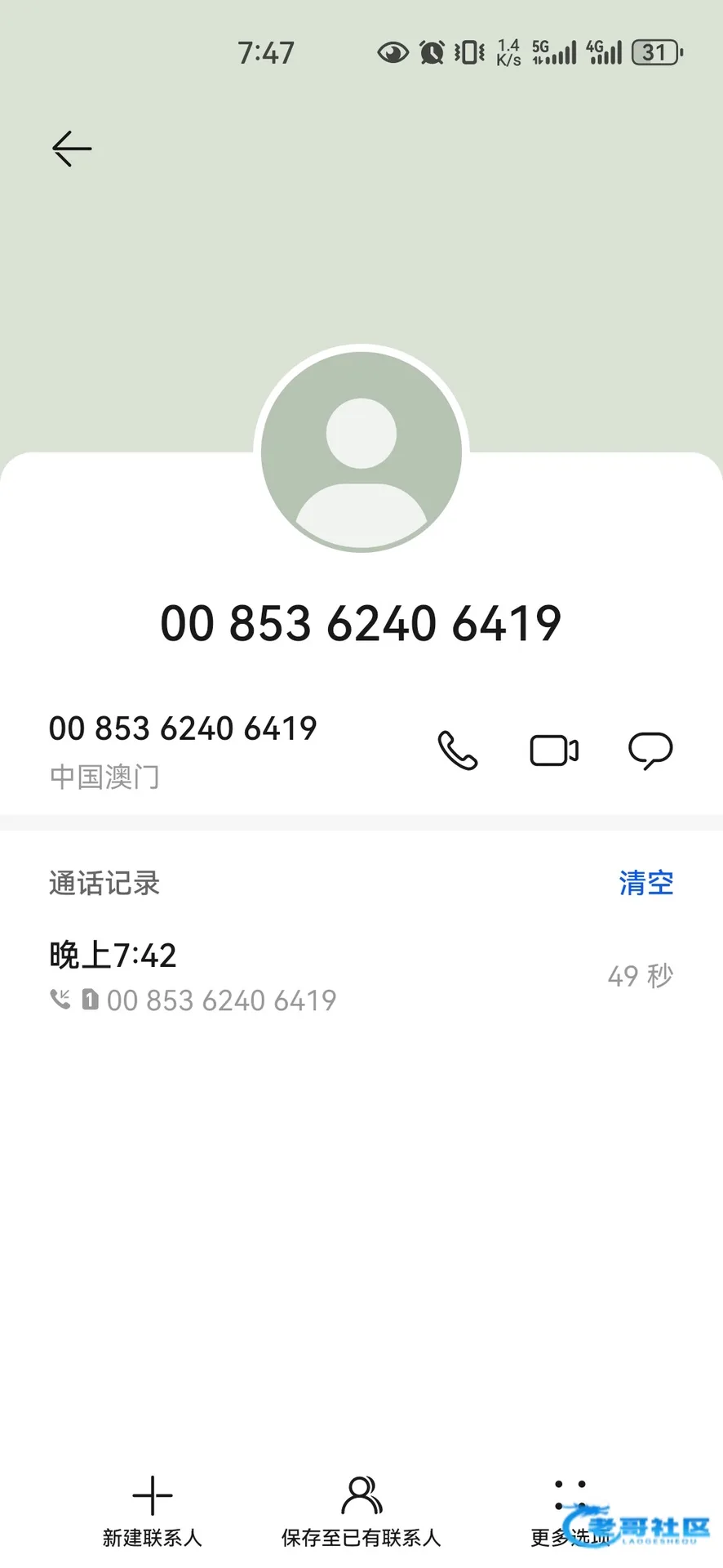 1号直播电话彩金出款自测：提现后被拉黑