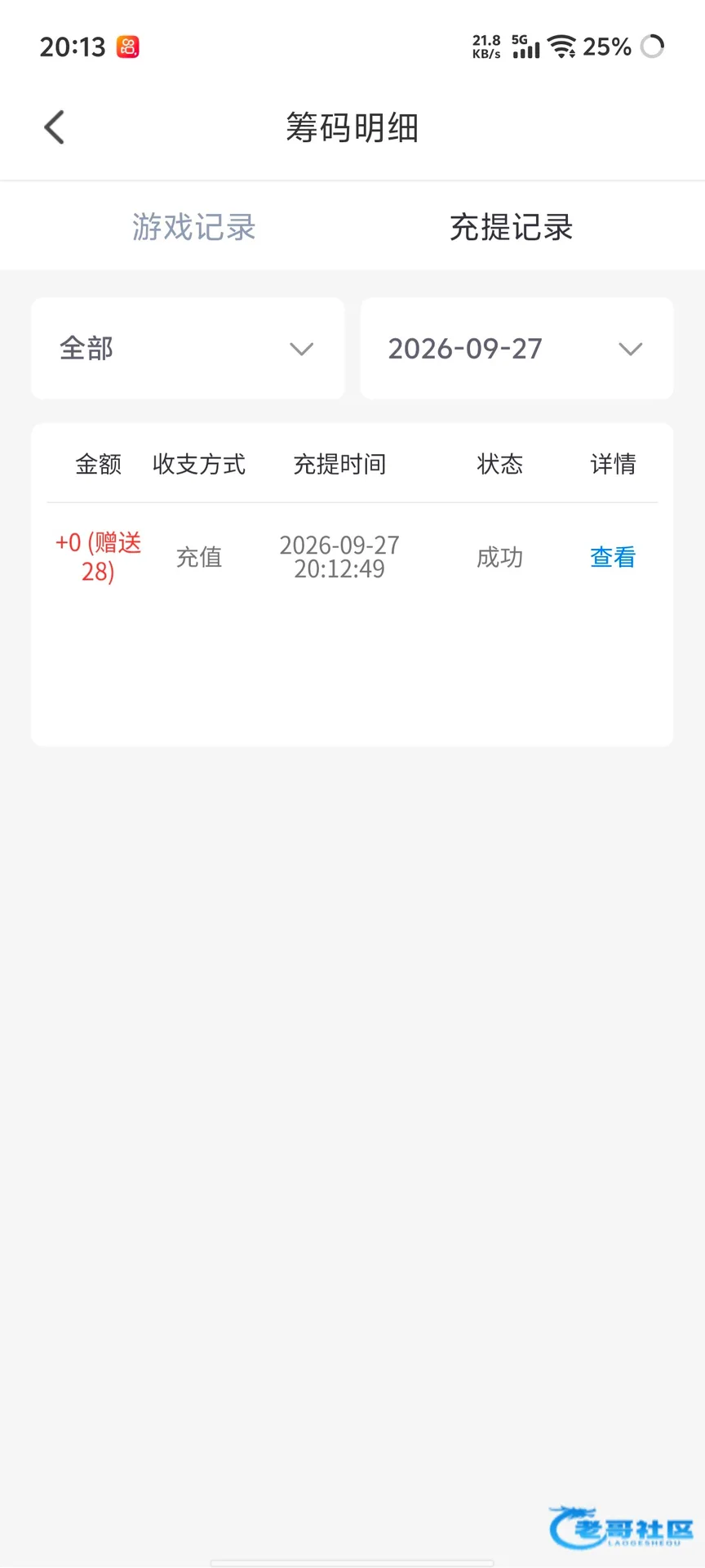 处女直播电话彩金及出款自测