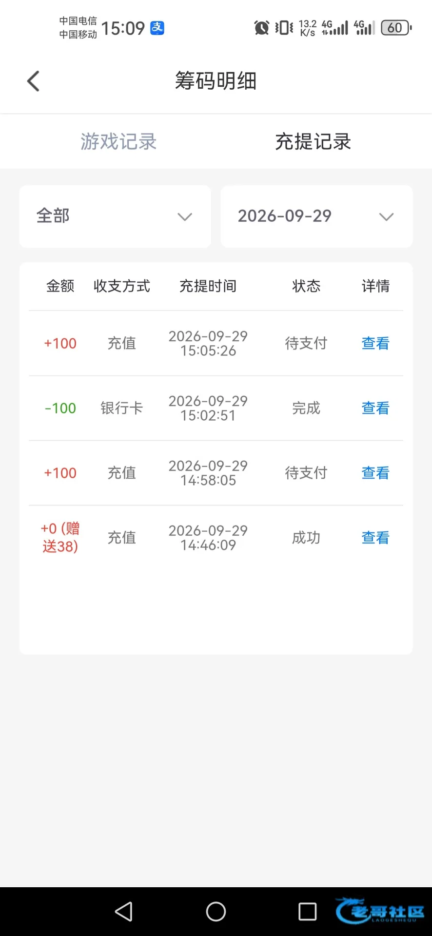 电话特邀注册自动赠送38，出款记录显示到账100