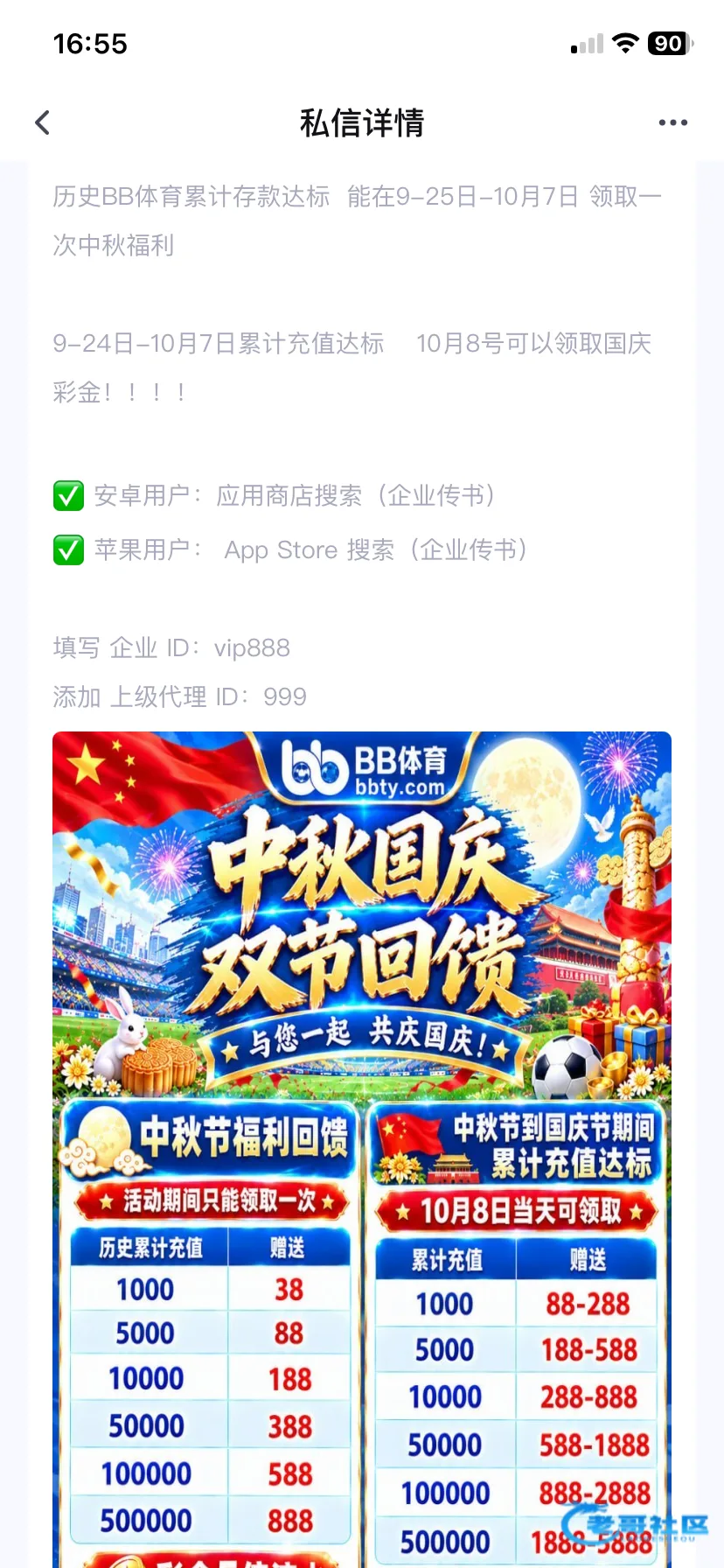 bb体育历史存款彩金申请提示