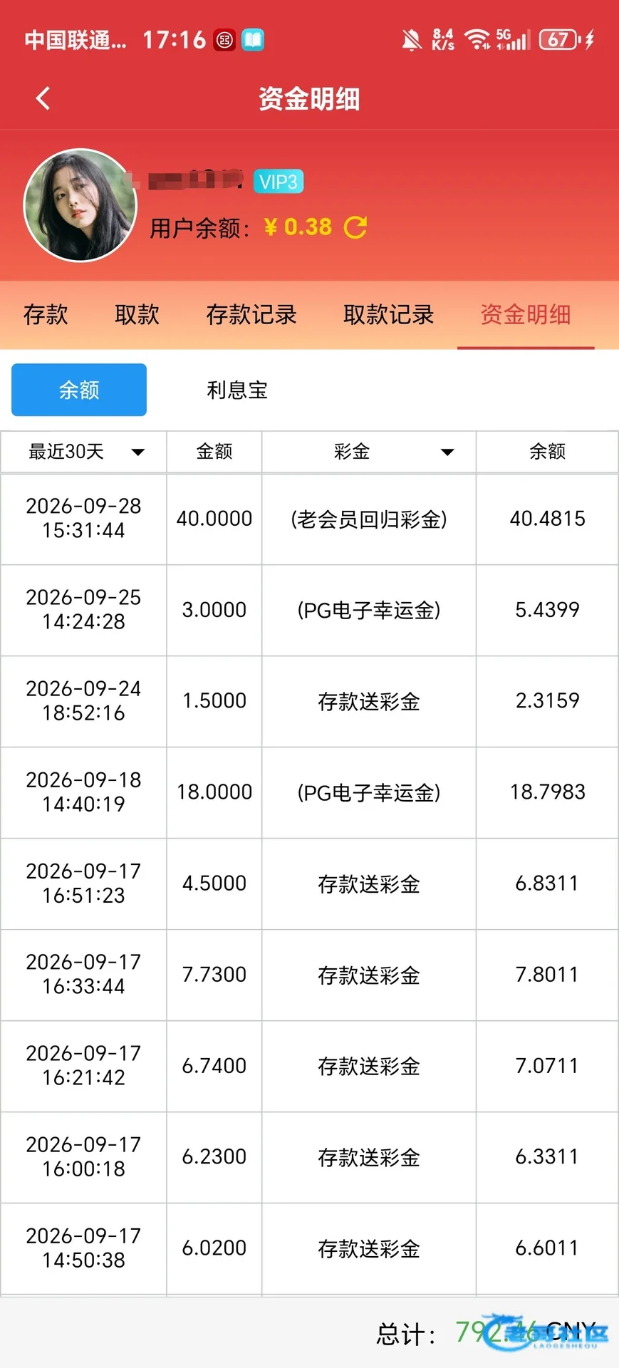 葡京8998老会员回归彩金
