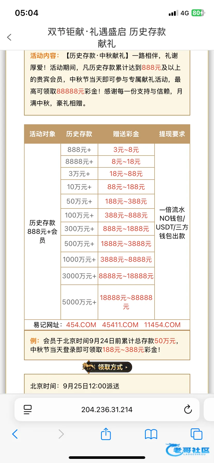 美高梅454历史存款回馈
