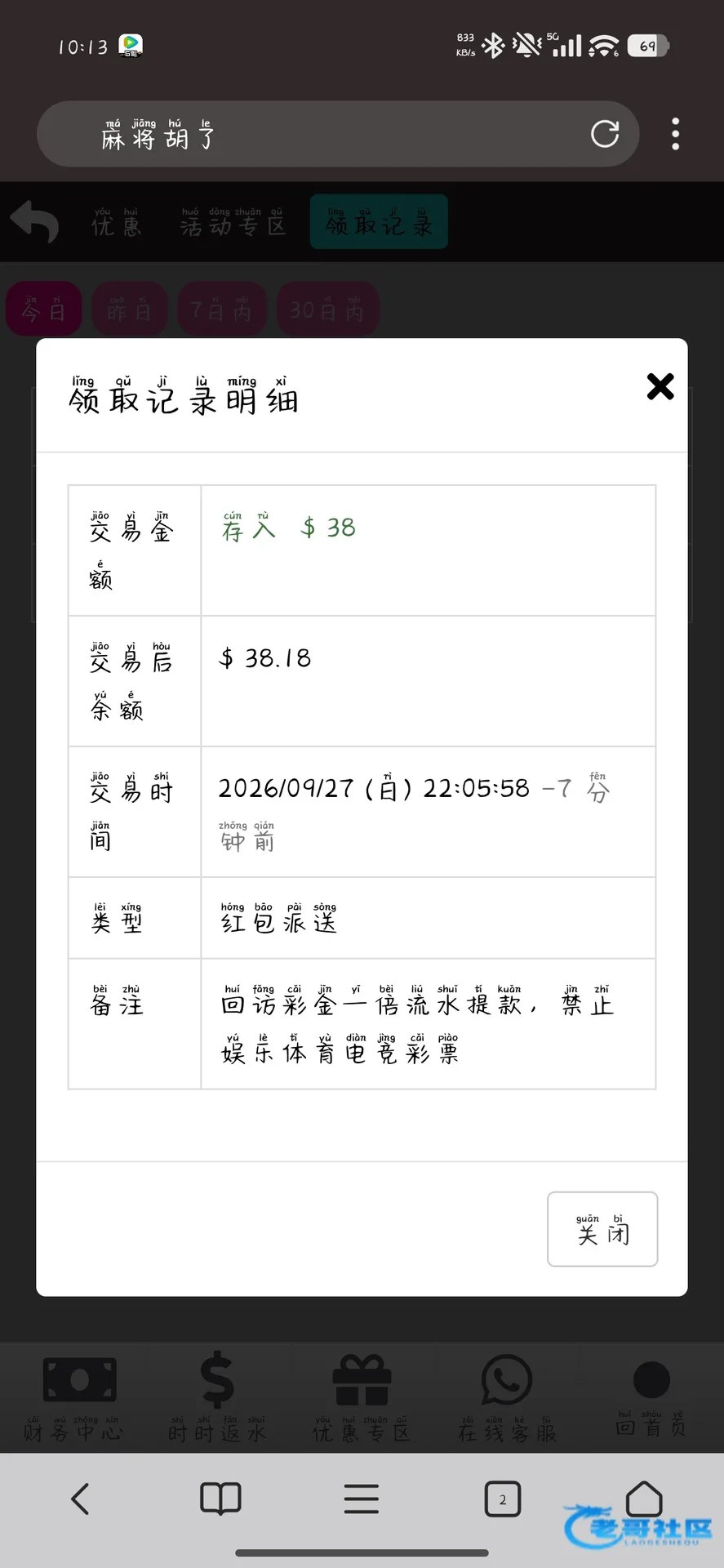 pg049回访彩金及出款自测
