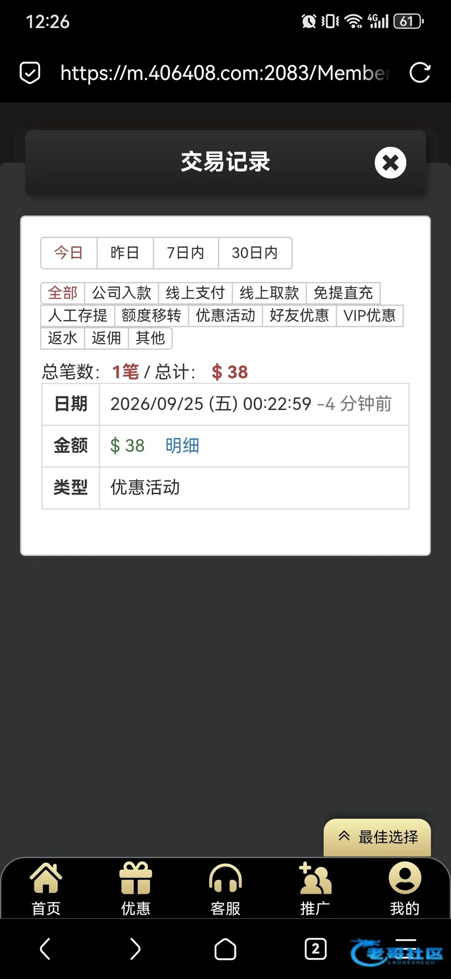 葡京4064打码回馈出款自测