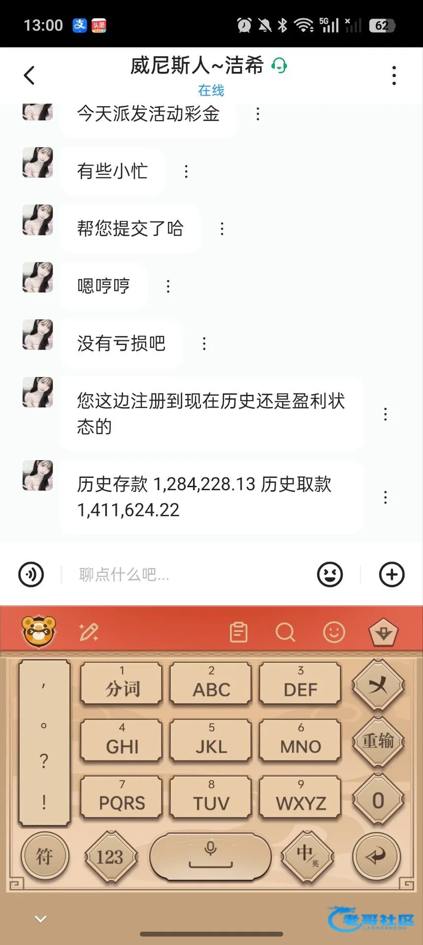 威尼斯人中秋祝贺福利及回访领取信息