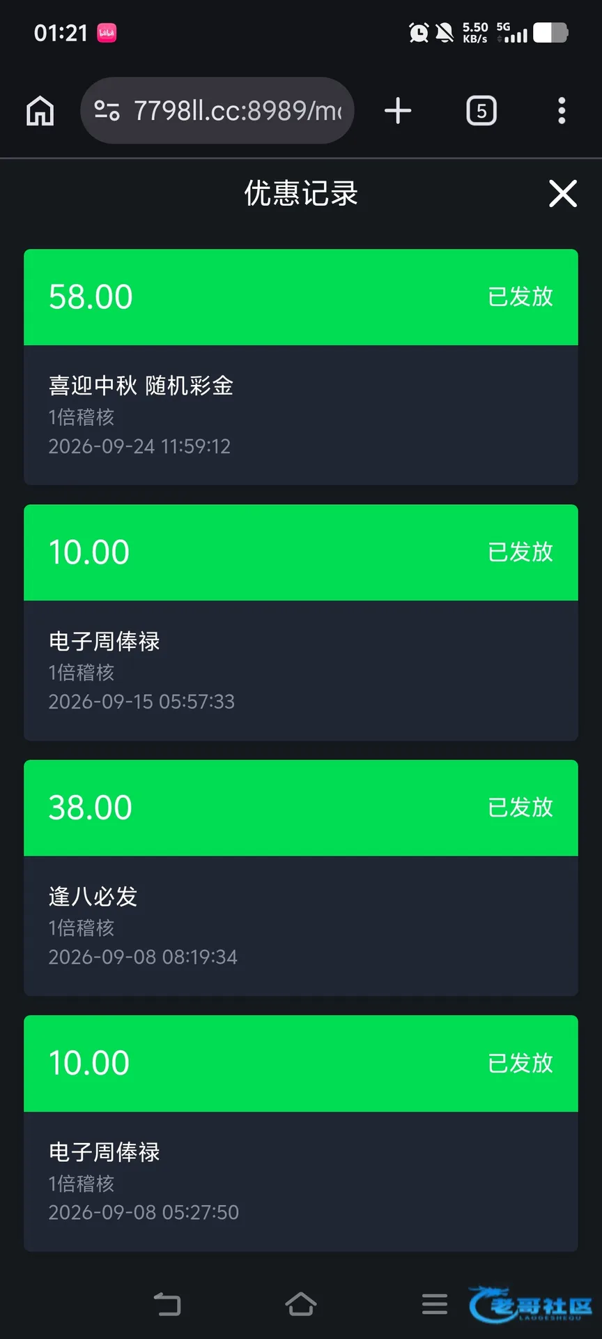 宏币系列中秋节红包领取条件