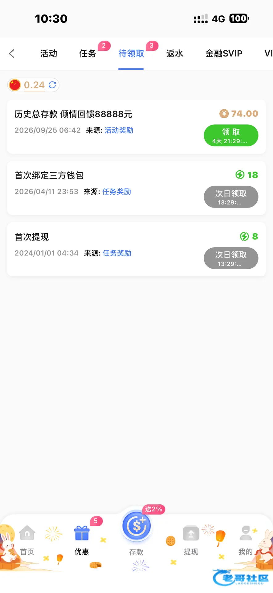 银河58历史存款回馈