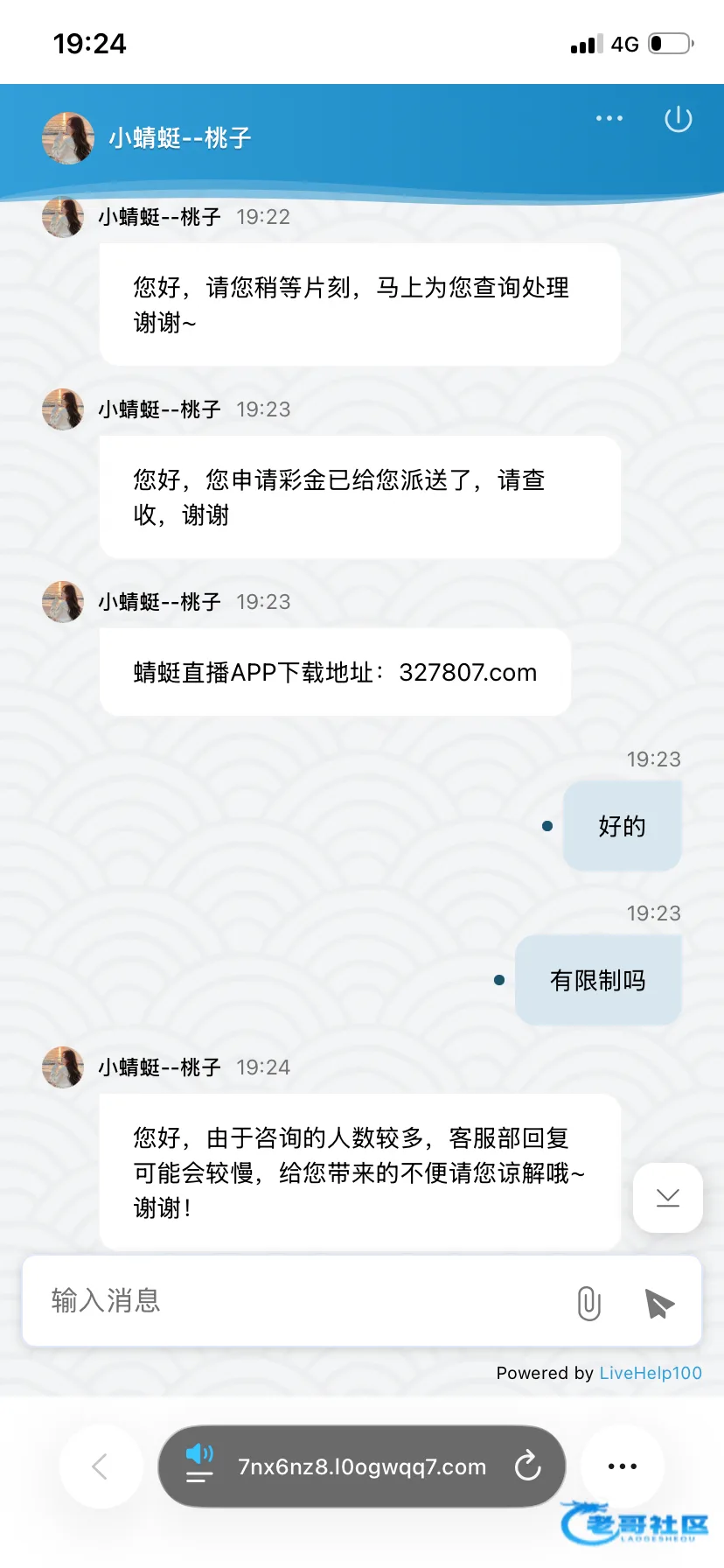 蜻蜓直播回访彩金