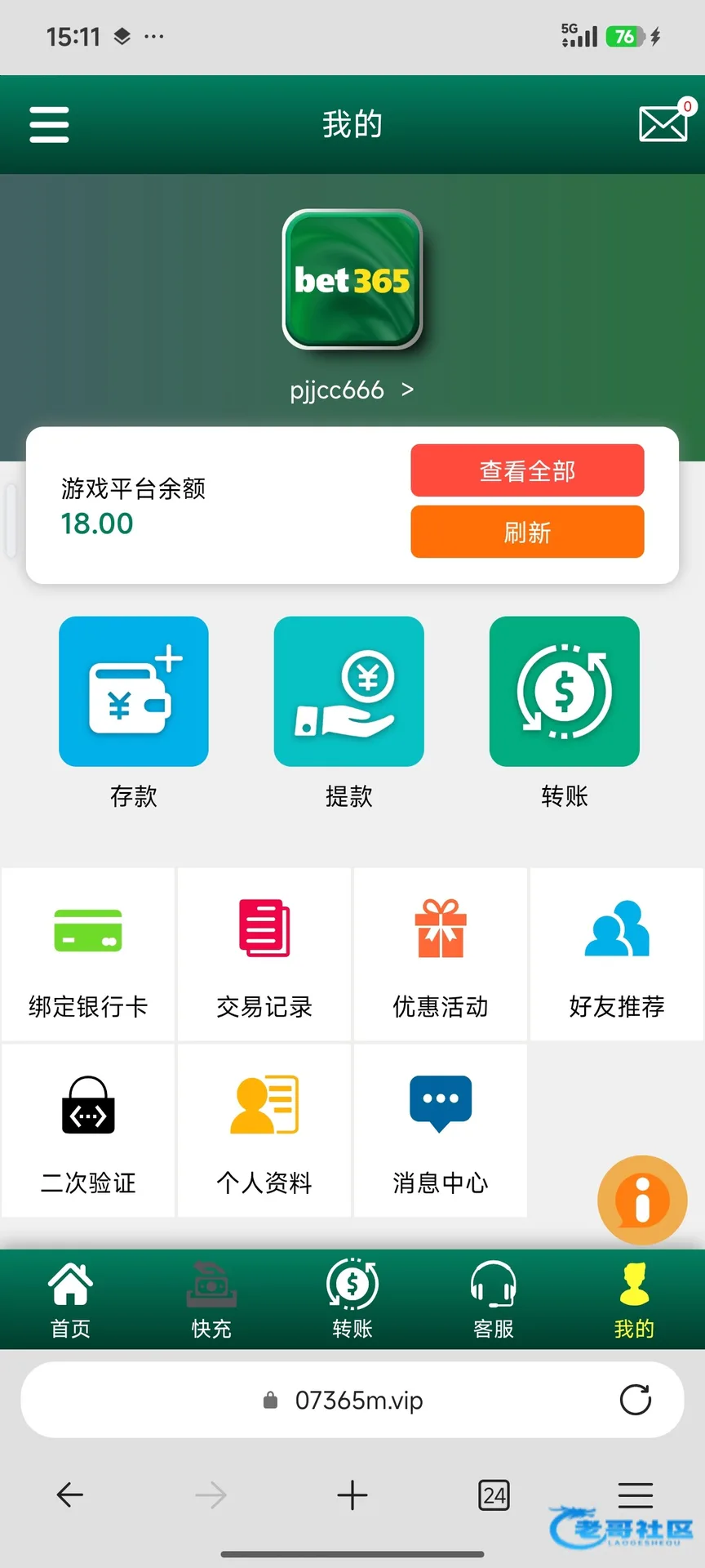 bet365电话特邀赠送18
