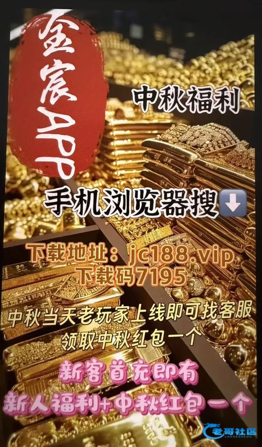 金宸jnd中秋送18活动