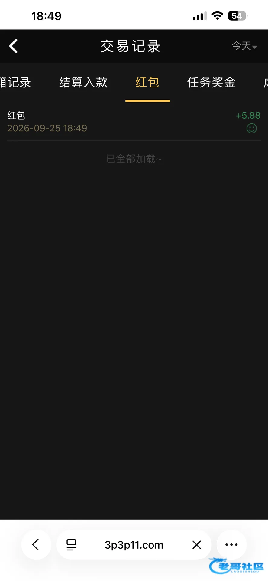 3P棋牌节日彩金及出款自测信息