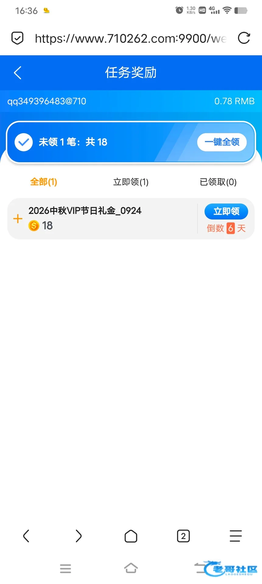 公海系列中秋国庆彩金各18元