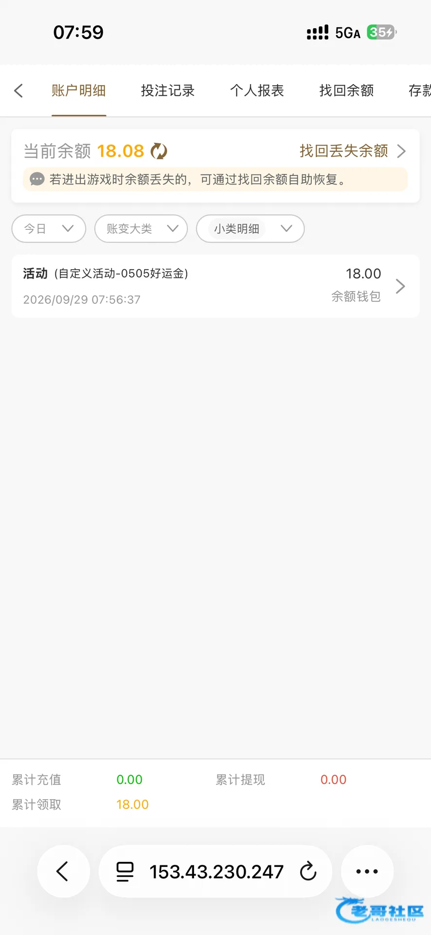 新葡京0505好运金出款自测记录