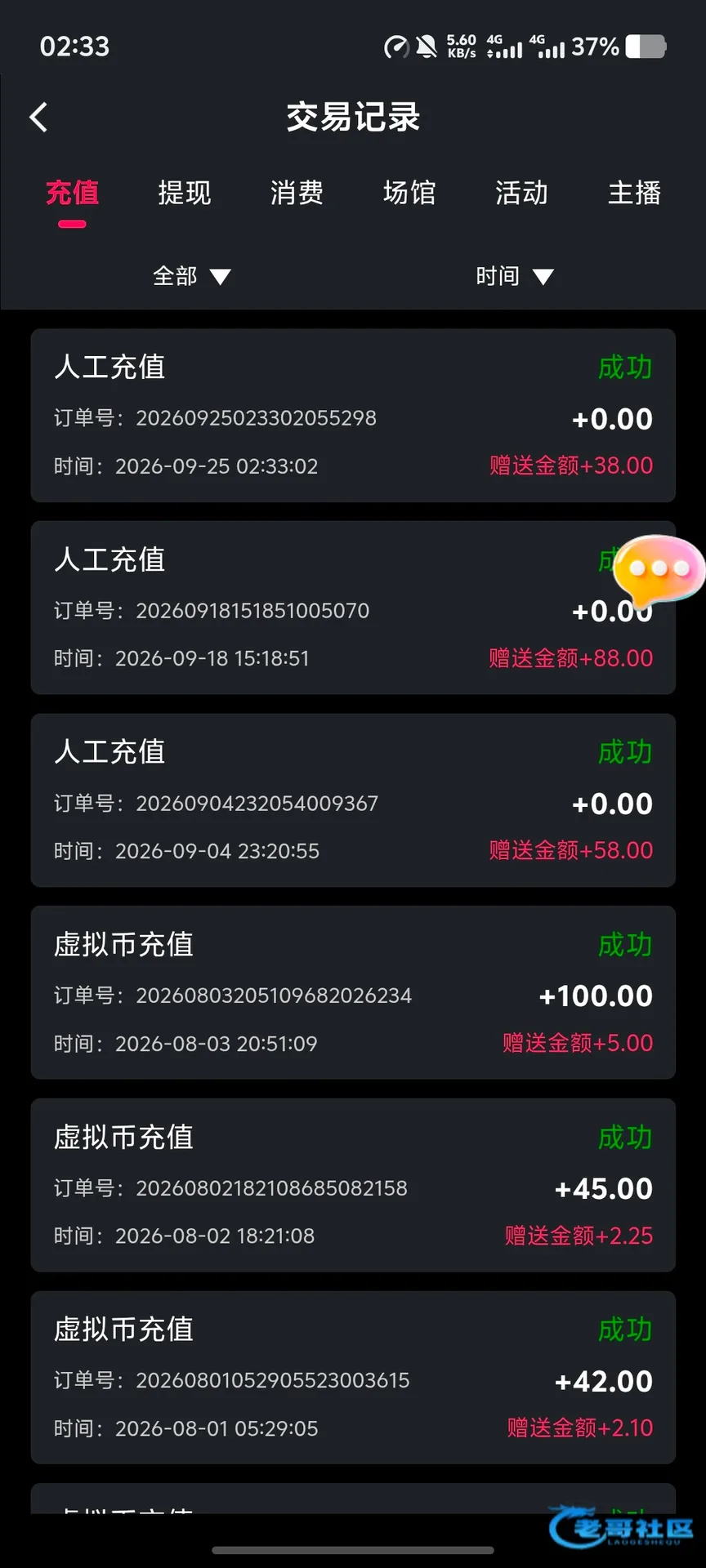 红果视频中秋彩金及充值返赠