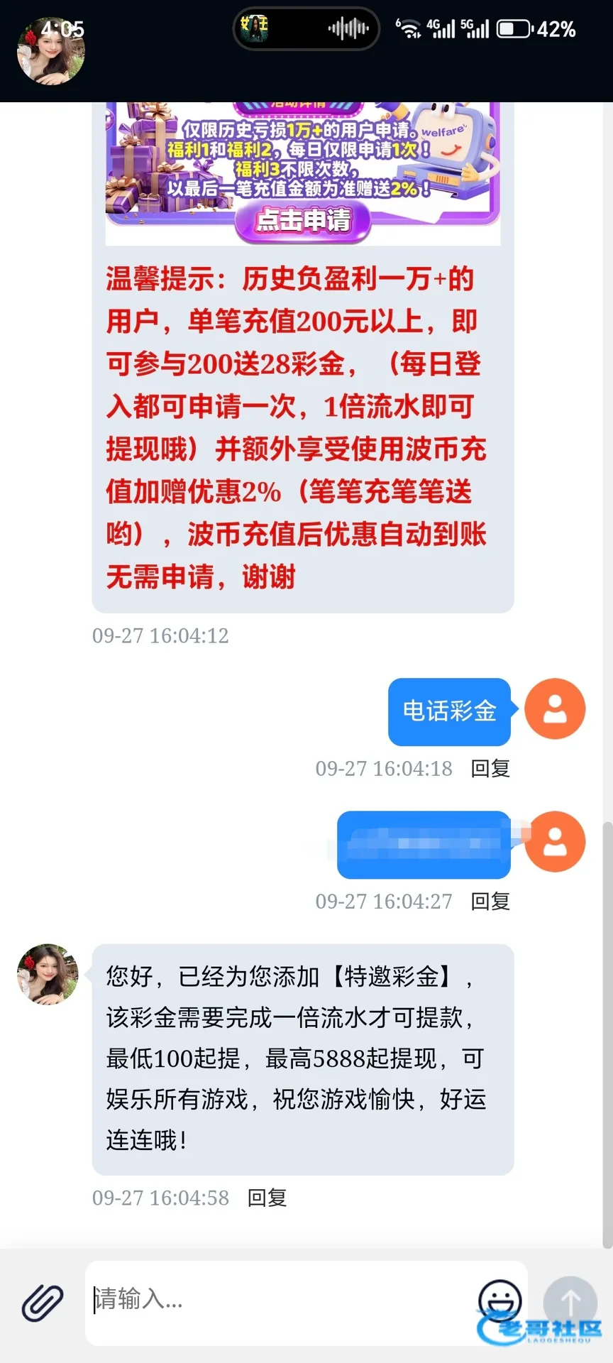 水仙直播电话彩金及出款自测