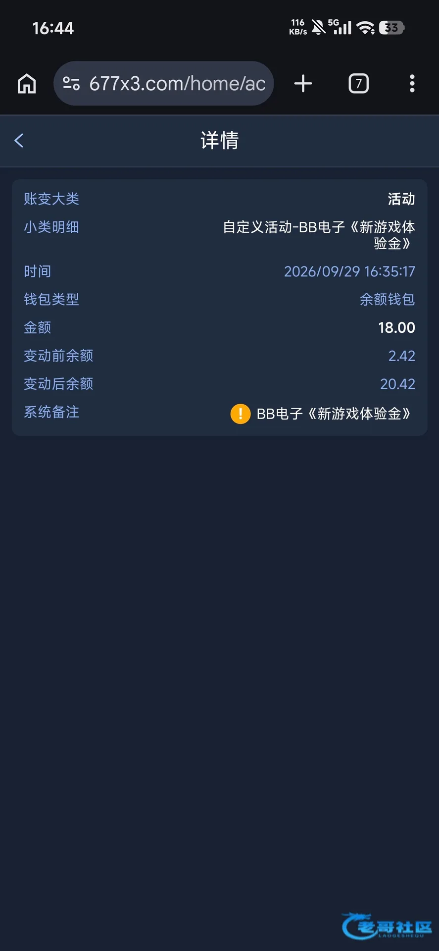 677电子新游戏体验金到账18元