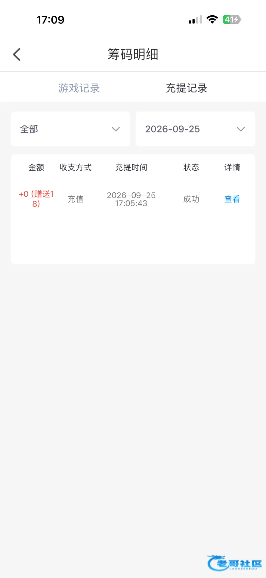 星光直播回访彩金申请