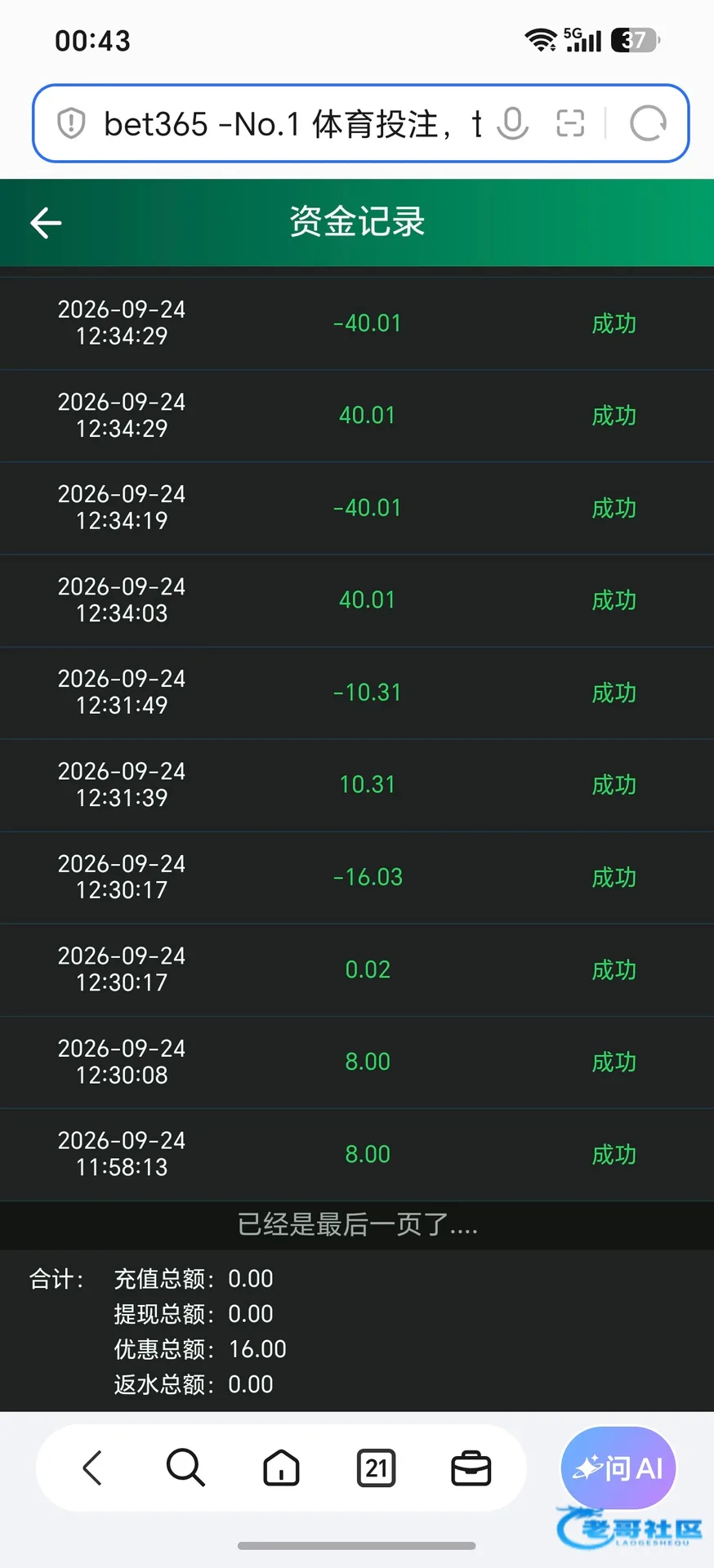bet365k中秋节红包活动
