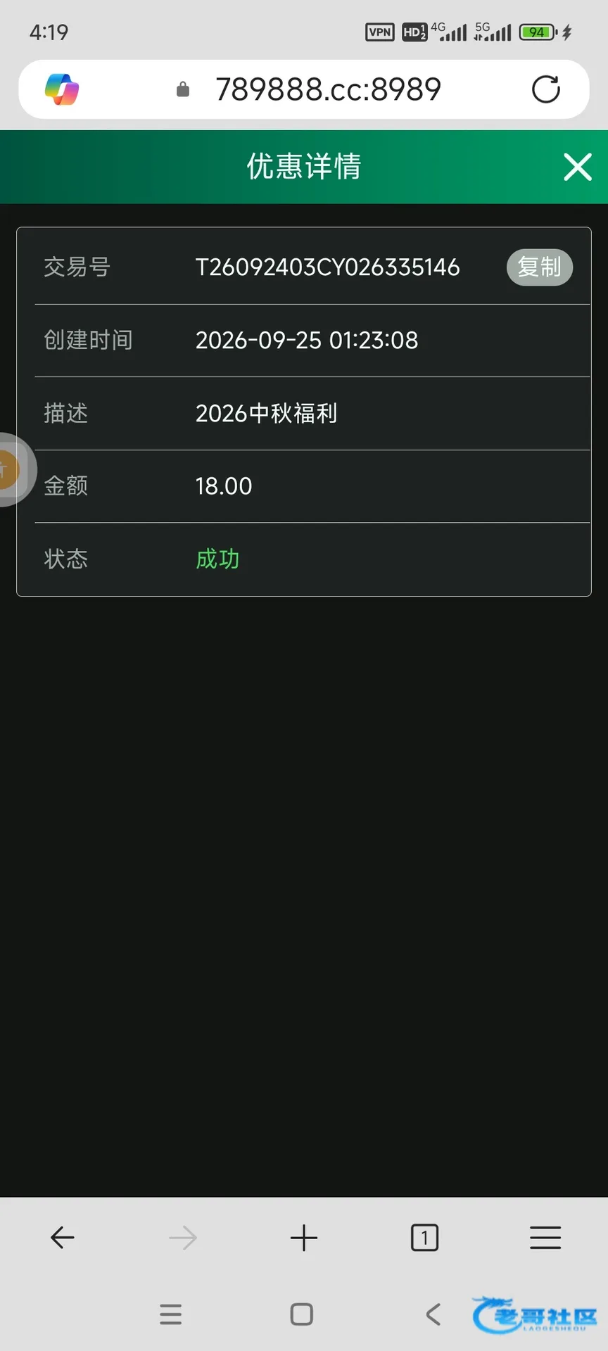 新葡京789中秋自动彩金