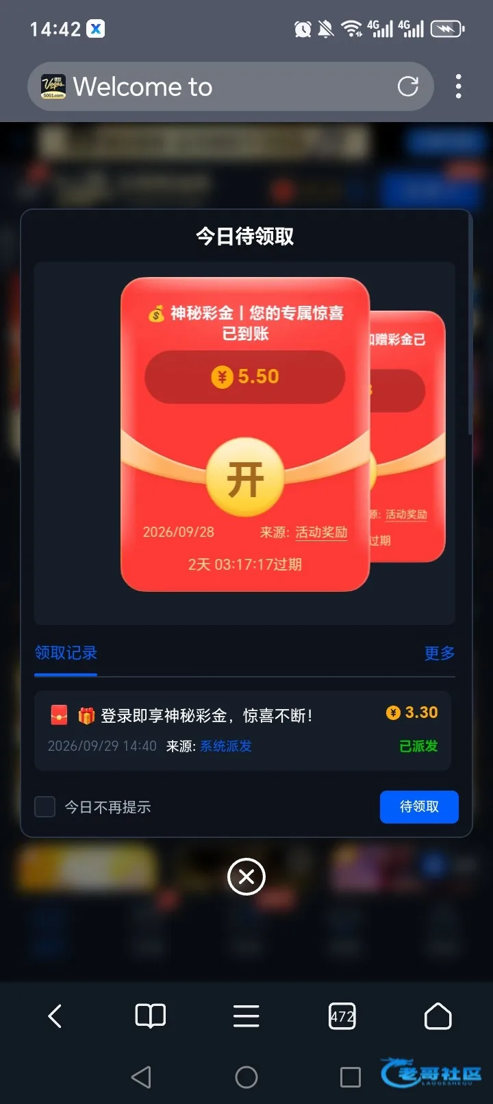 888系列神秘彩金派发信息