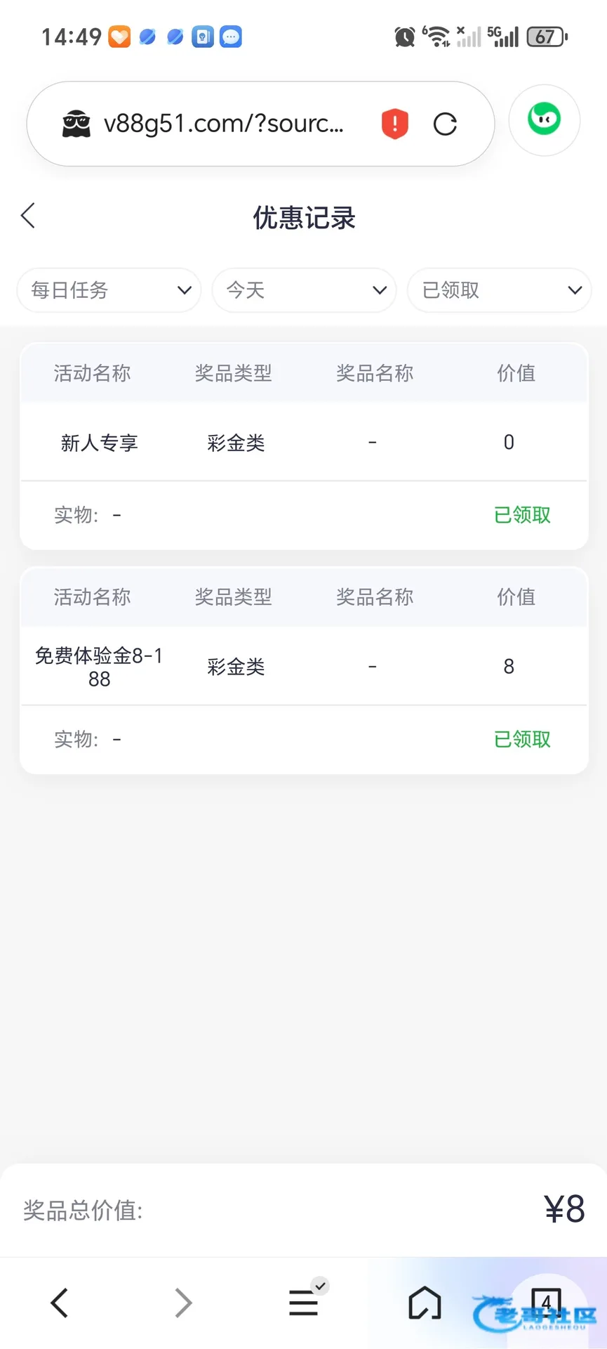 v88体育注册完善信息送八彩