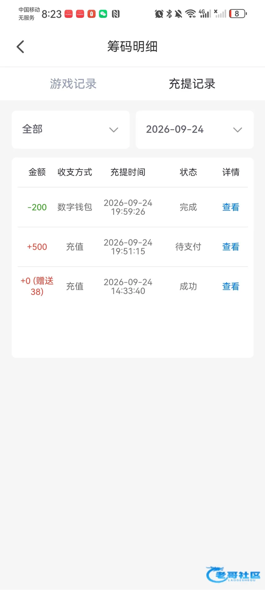 糖果直播电话彩金出款自测