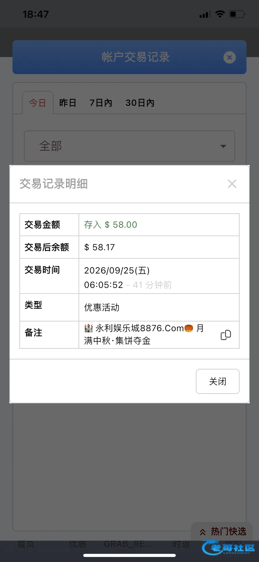 永利8876中秋节彩金及出款自测