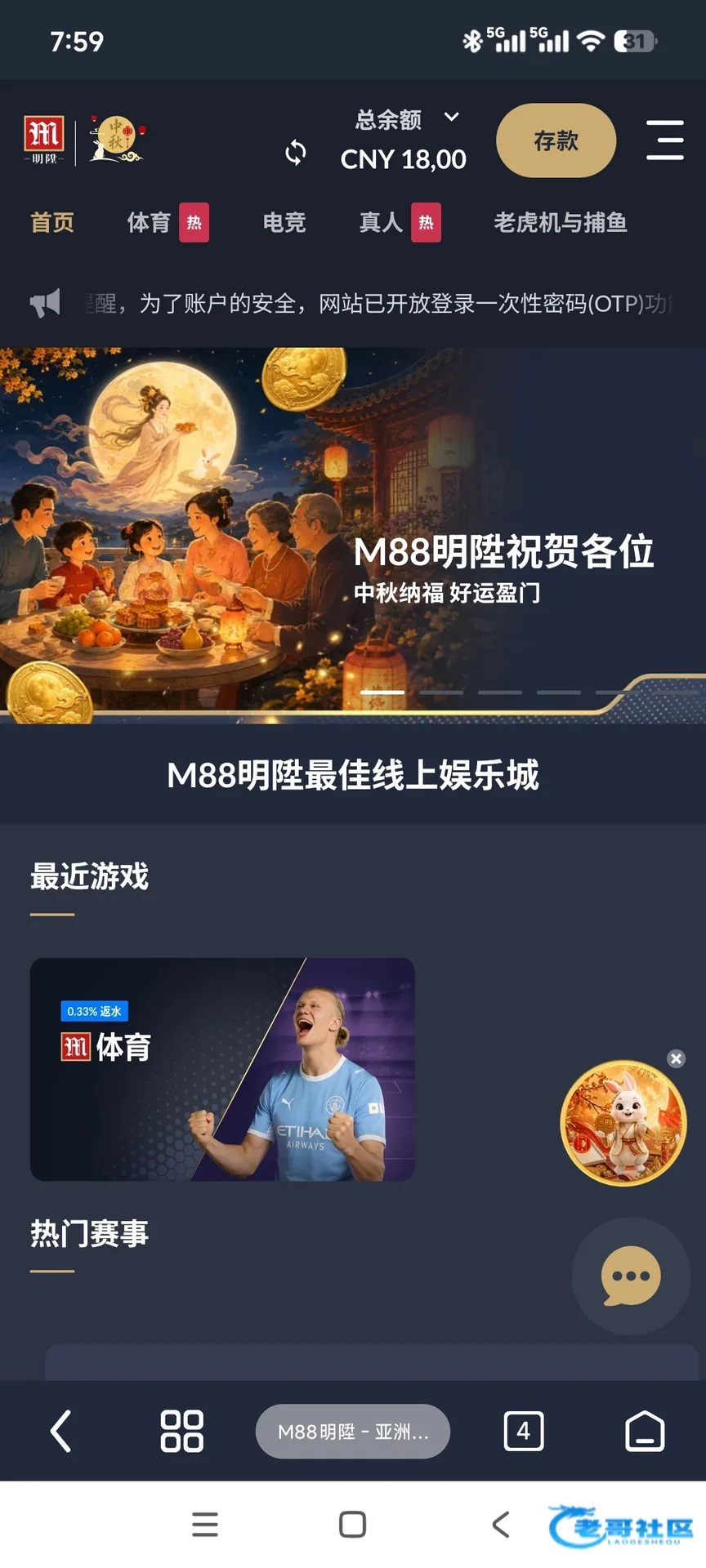 M88注册送18元彩金及出款自测
