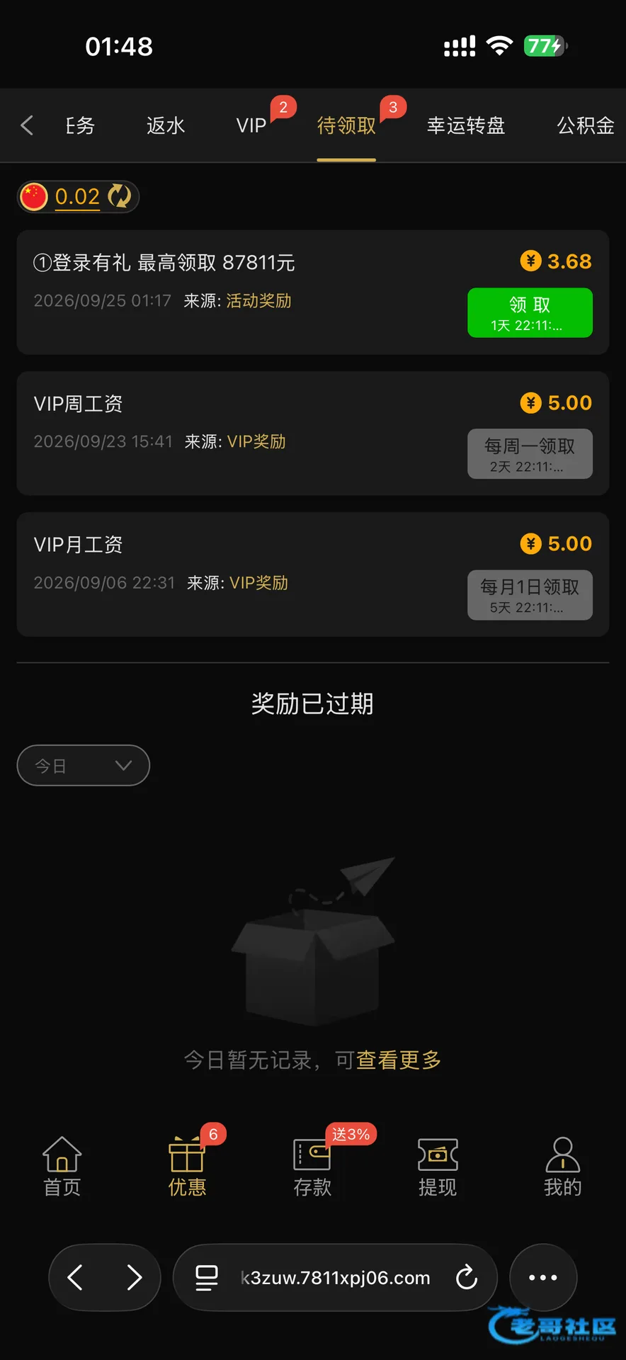 新葡京7811中秋登录彩金活动