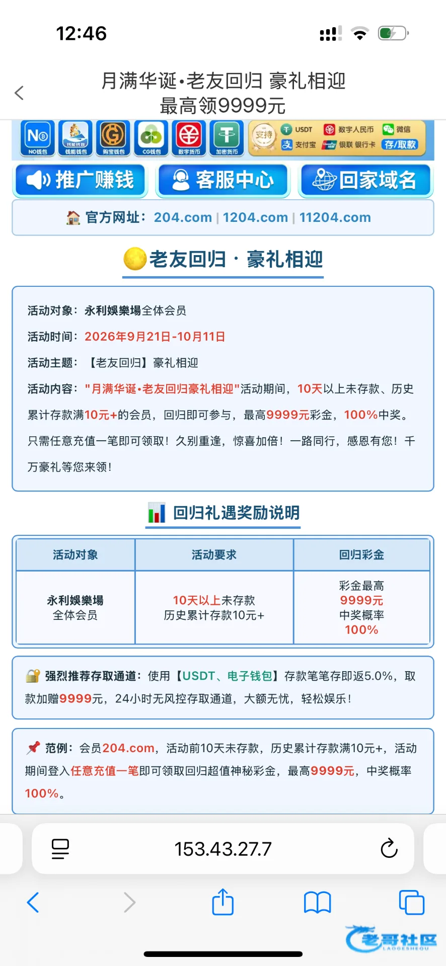 永利204历史充值回归活动最高领9999元