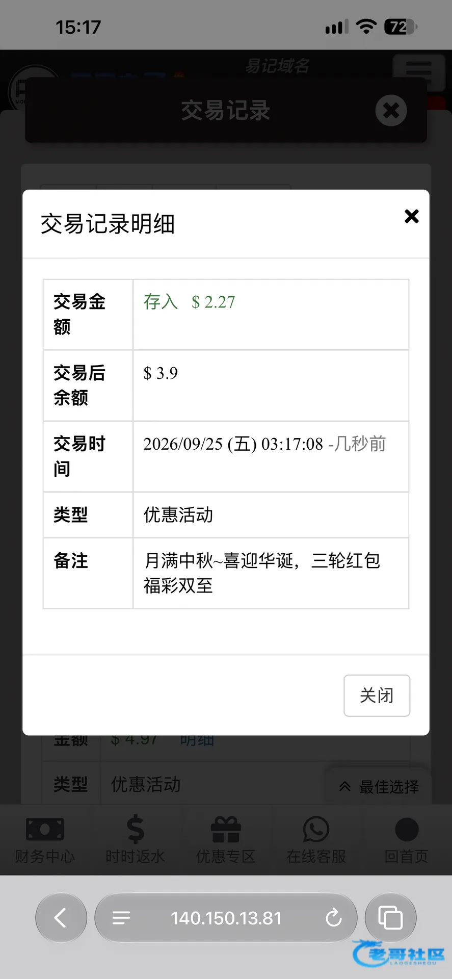 049PG红包及回馈彩金活动