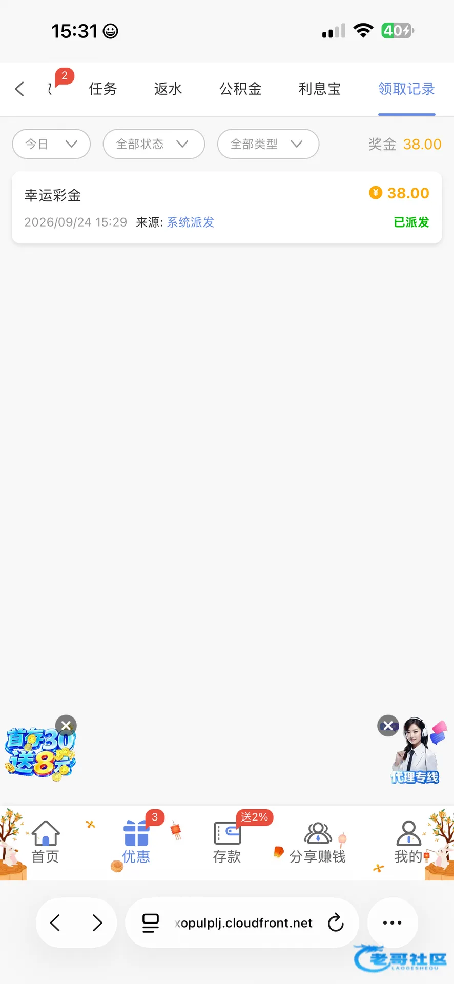 美高梅02回馈彩金