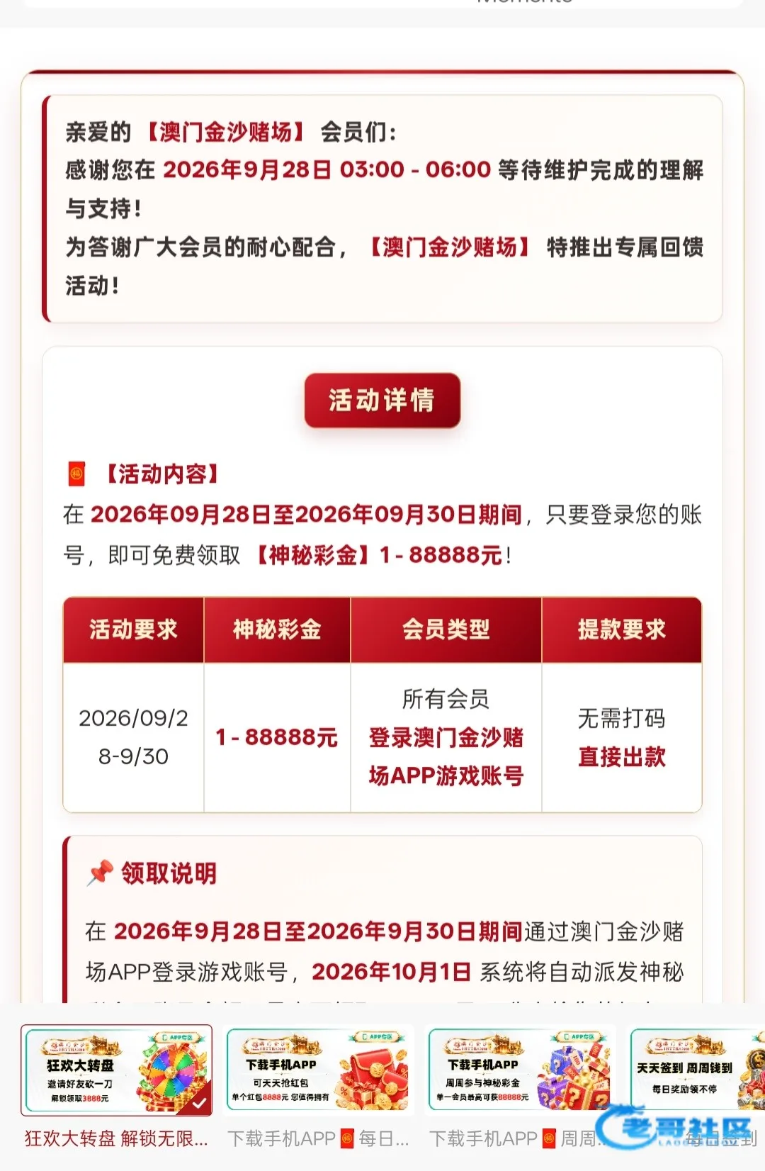 葡京776版本更新彩金
