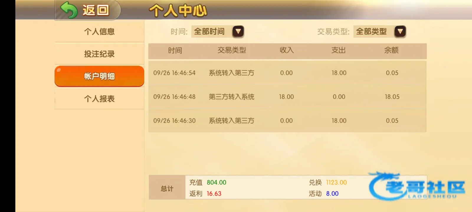 清风娱乐中秋国庆回归彩金