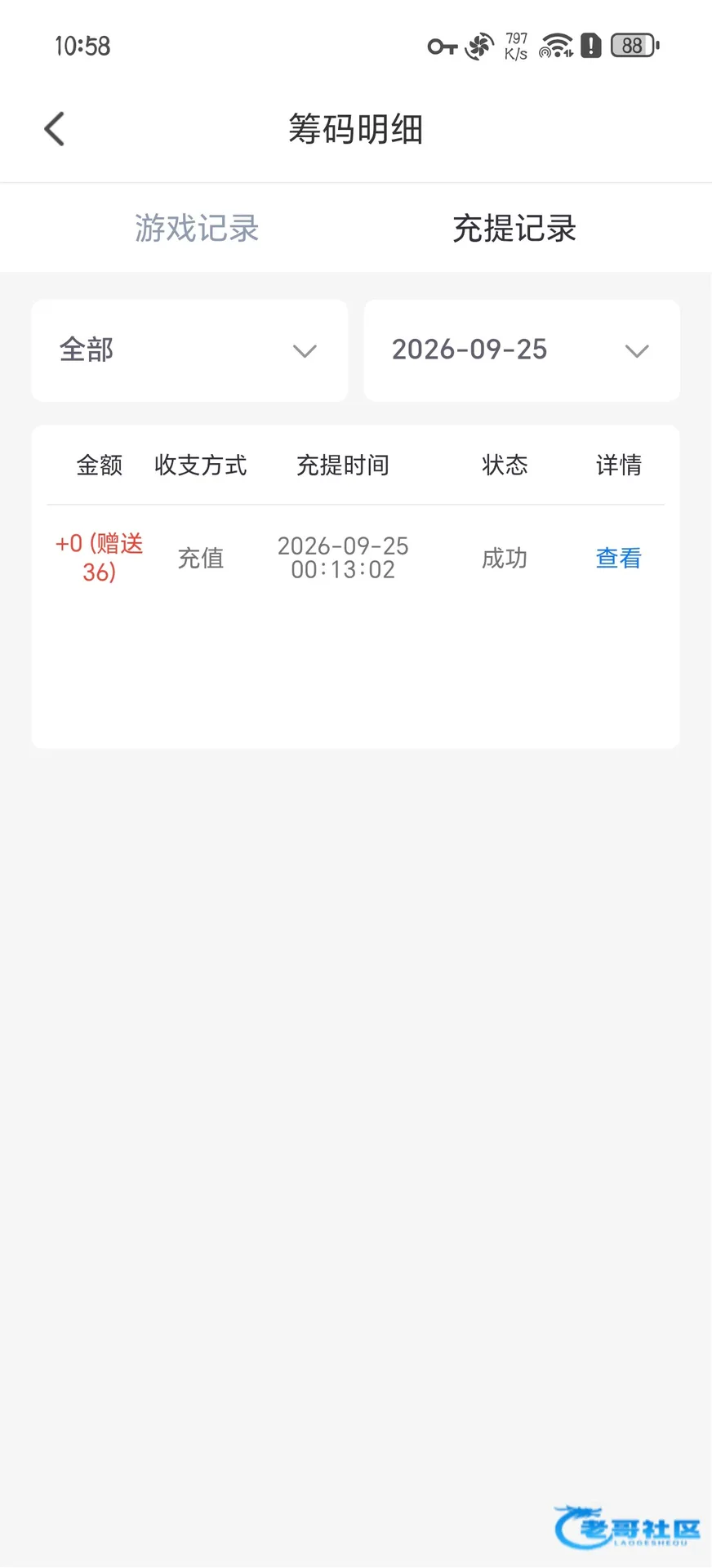 佳丽直播中秋彩金及VIP彩金自测