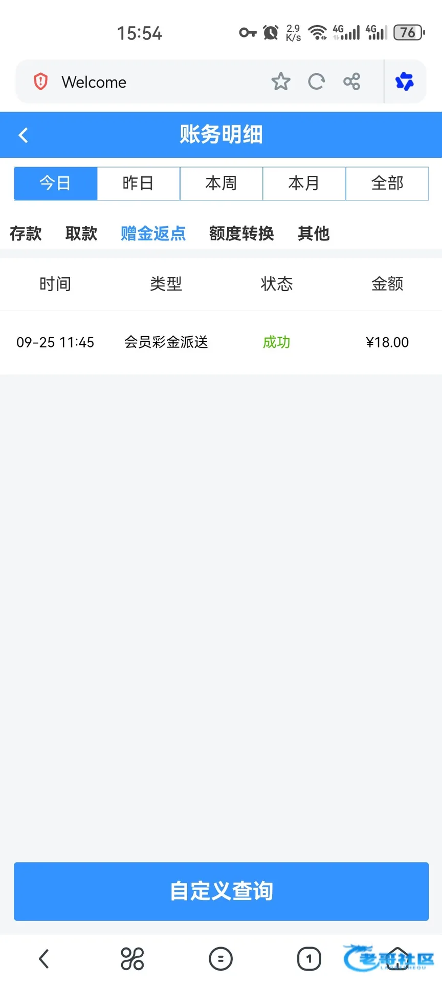 威尼斯0355中秋彩金活动