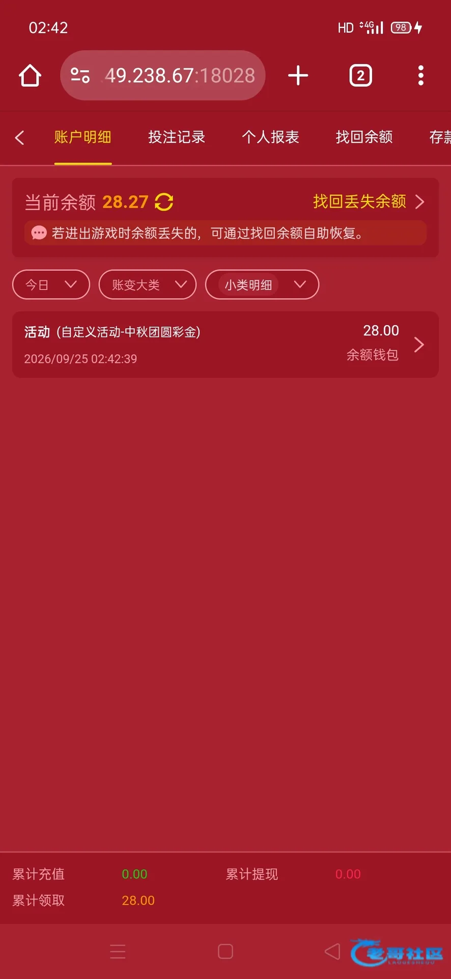 新葡京202中秋登录彩金活动