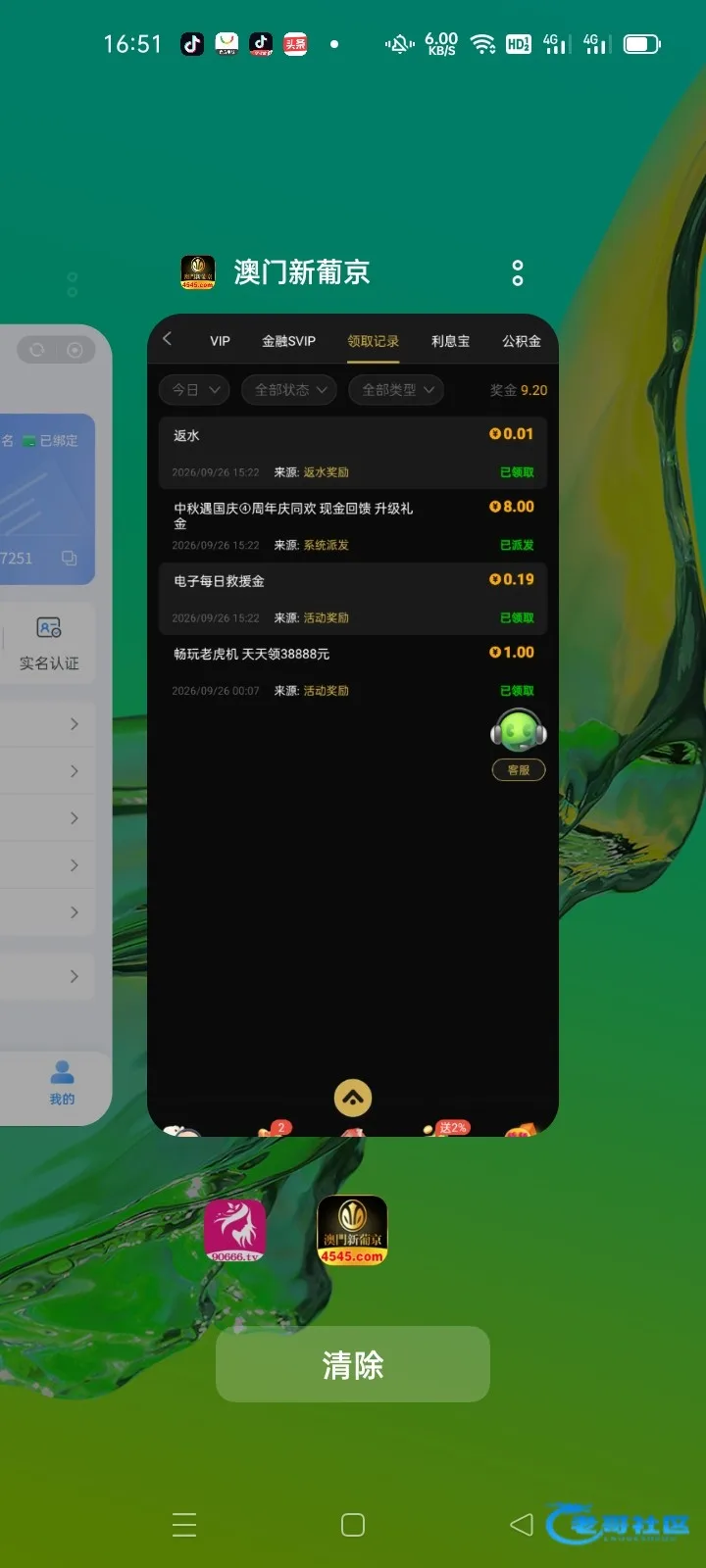 4545中秋国庆历史存款回馈