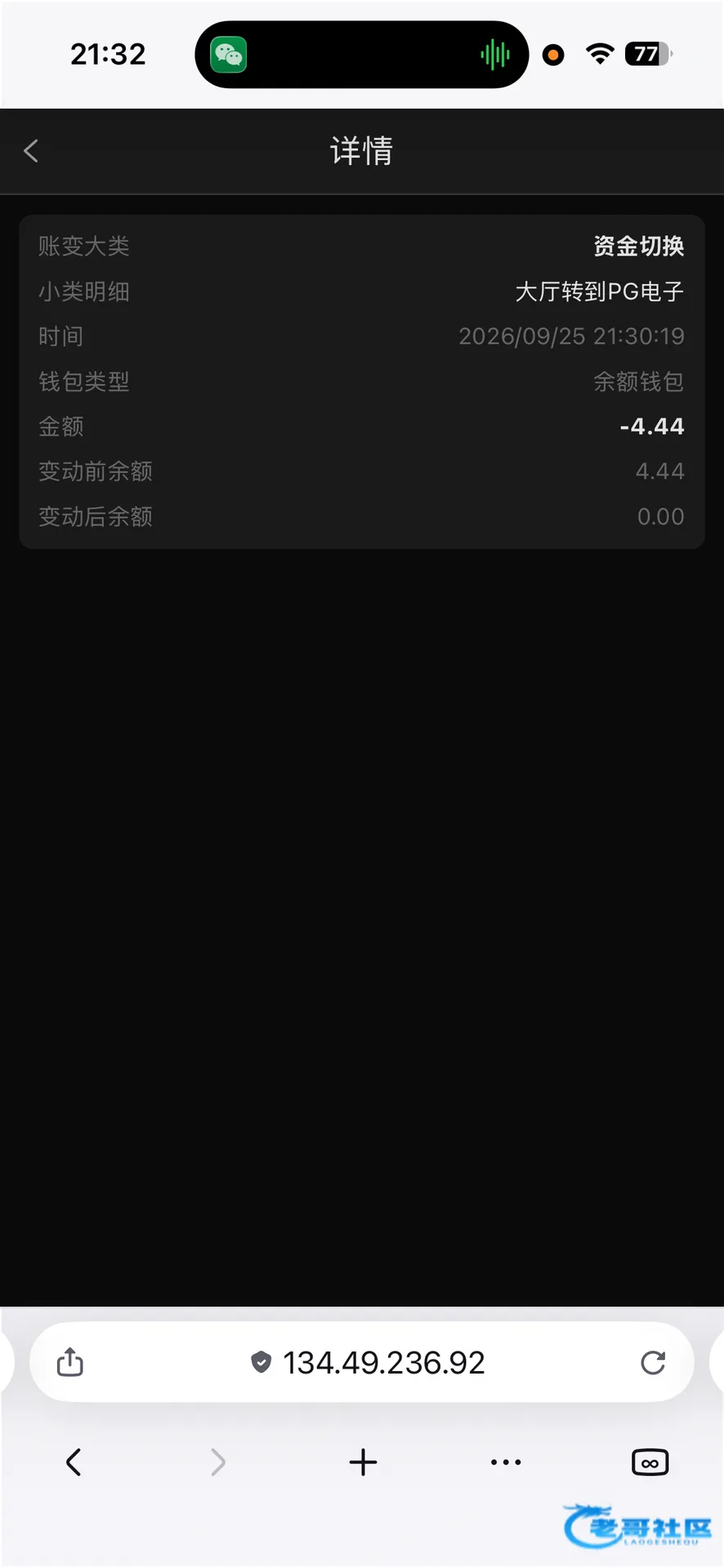 澳门银河441登录彩金及出款自测信息