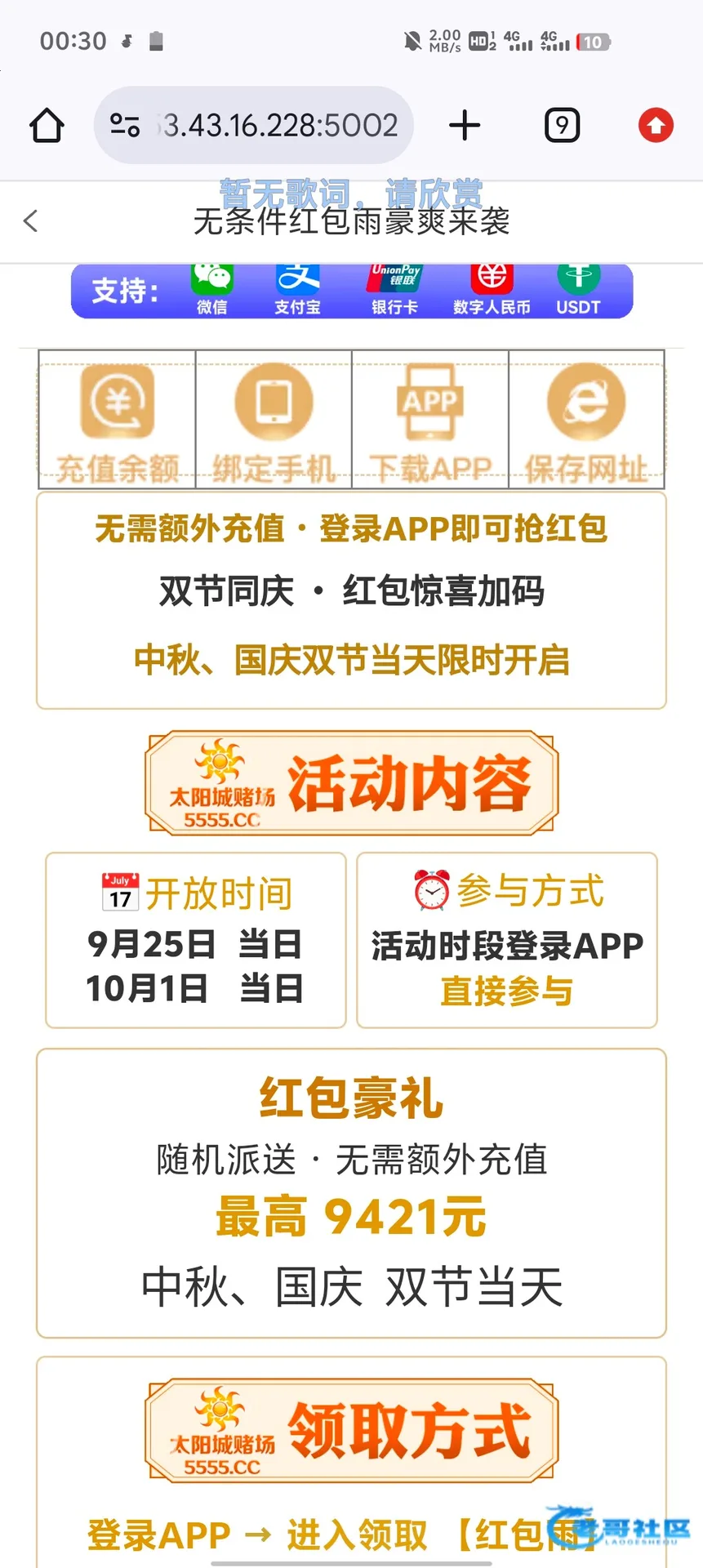 008系列及AM系列中秋彩金活动