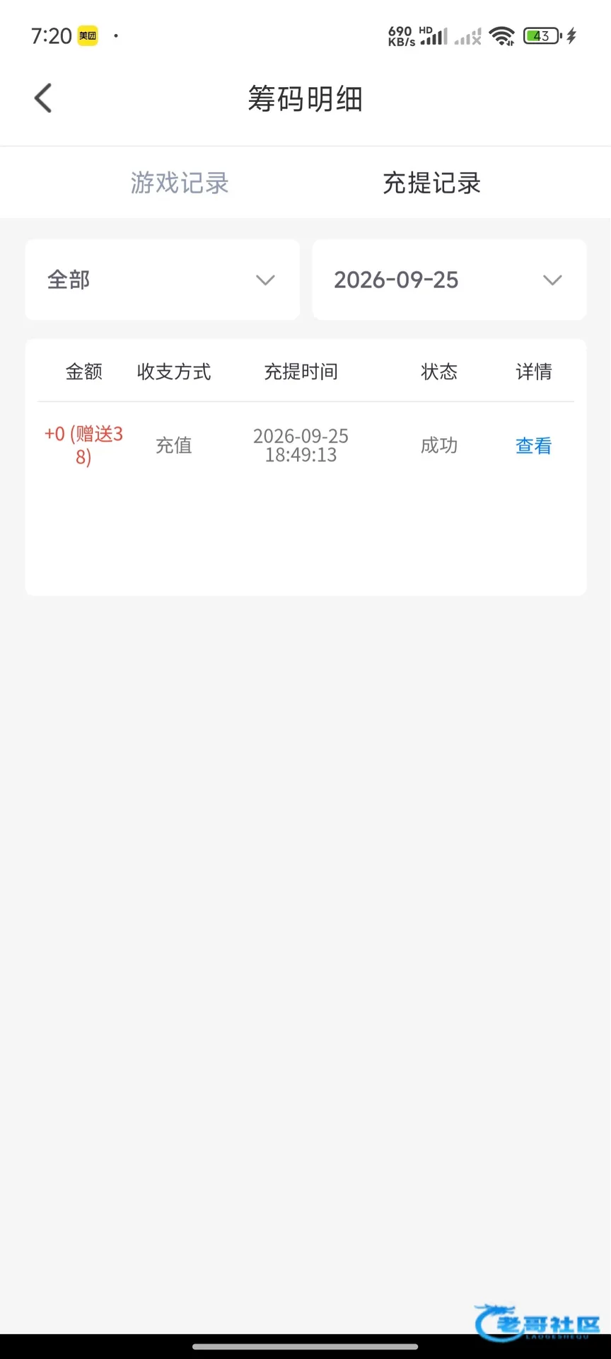 约爱直播电话彩金出款自测