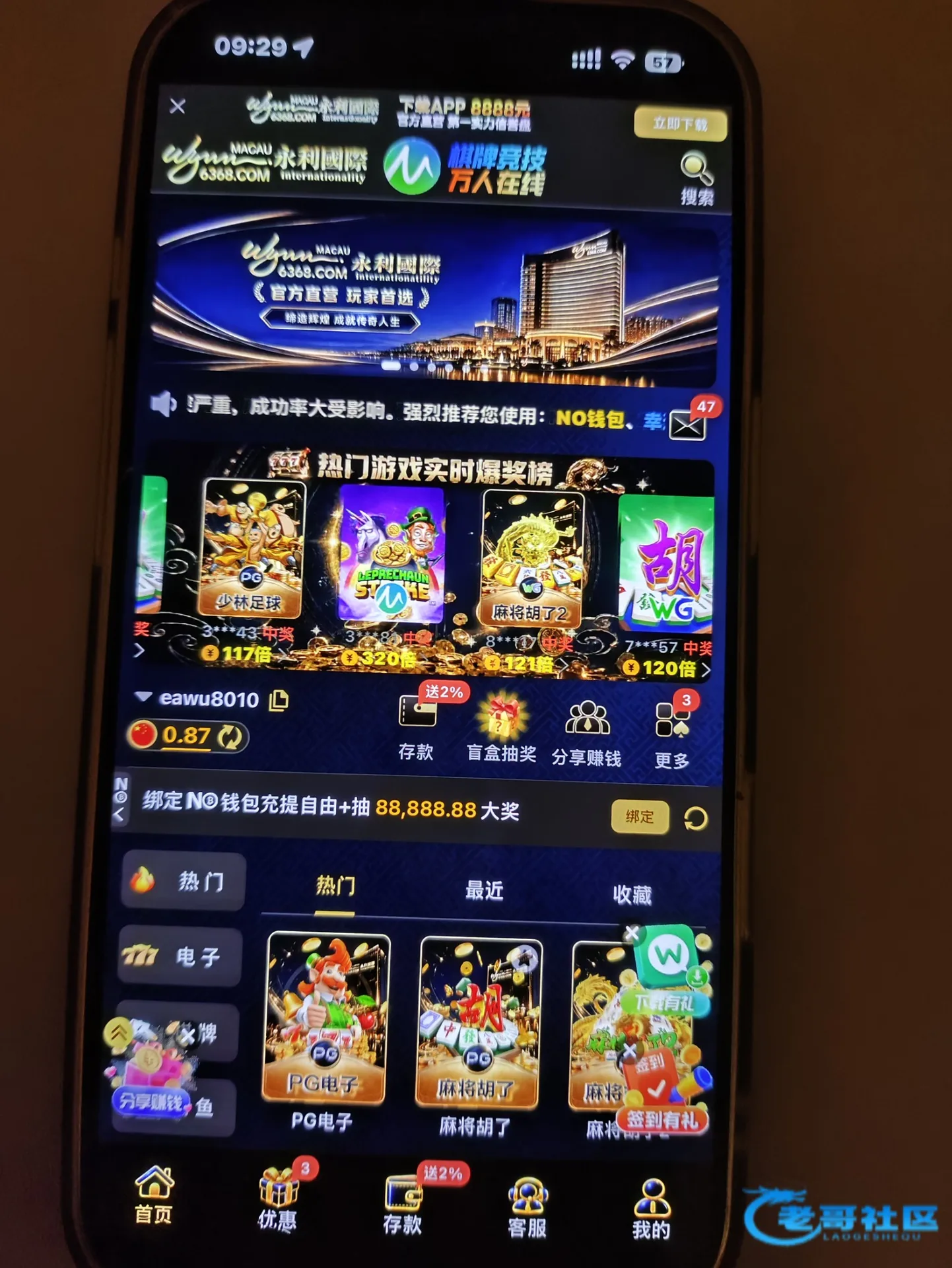 永利6368彩金领取及出款自测