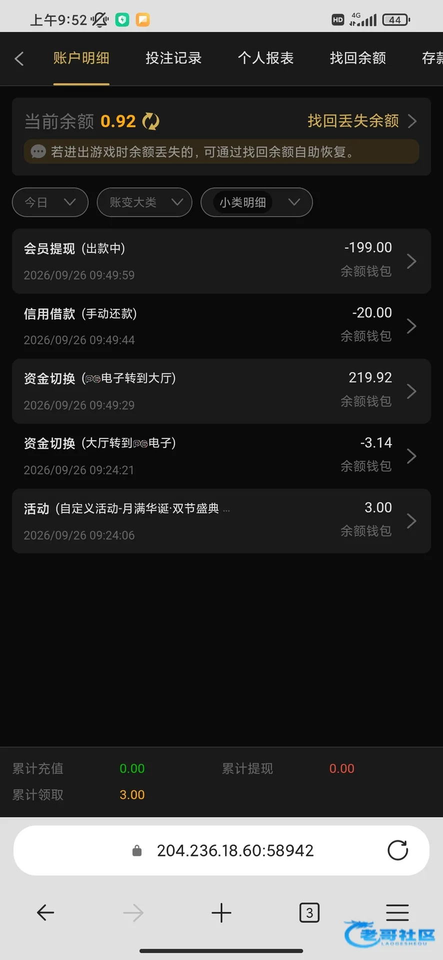 新葡京959双节彩金出款自测