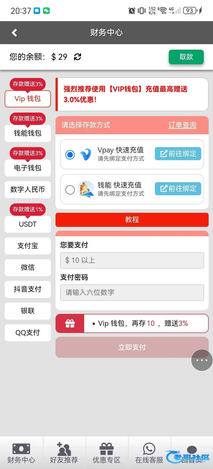 葡京8822电话特邀注册赠送29