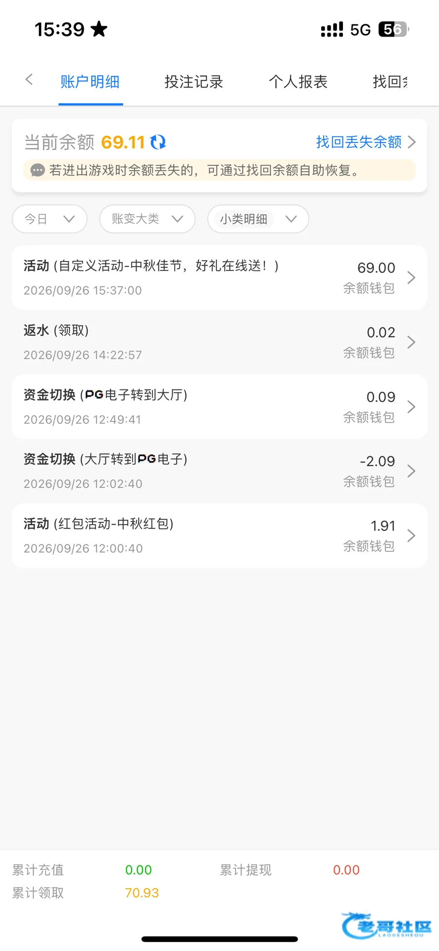 新葡京939中秋彩金及出款情况