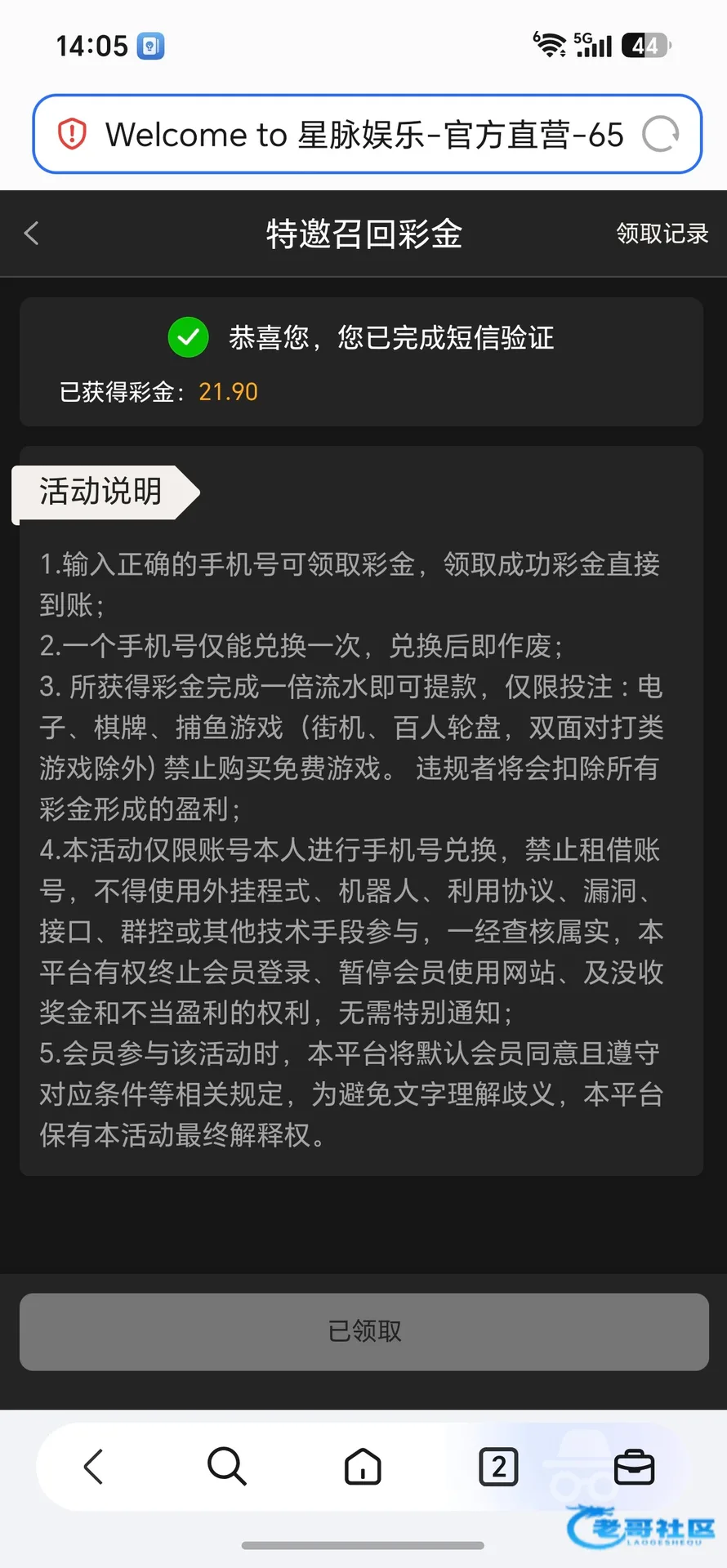 星脉电话回归彩金出款自测