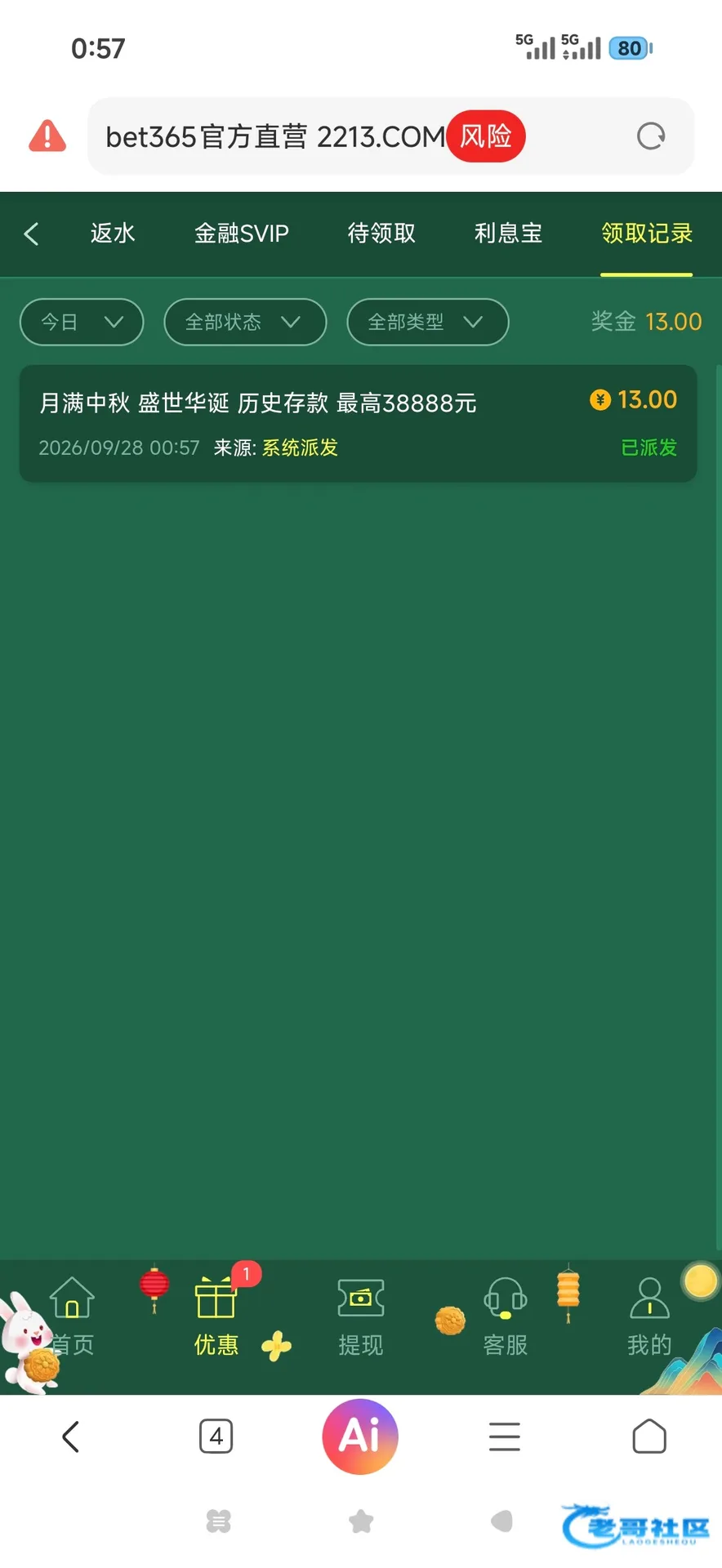 bet2213历史存款回馈出款自测信息