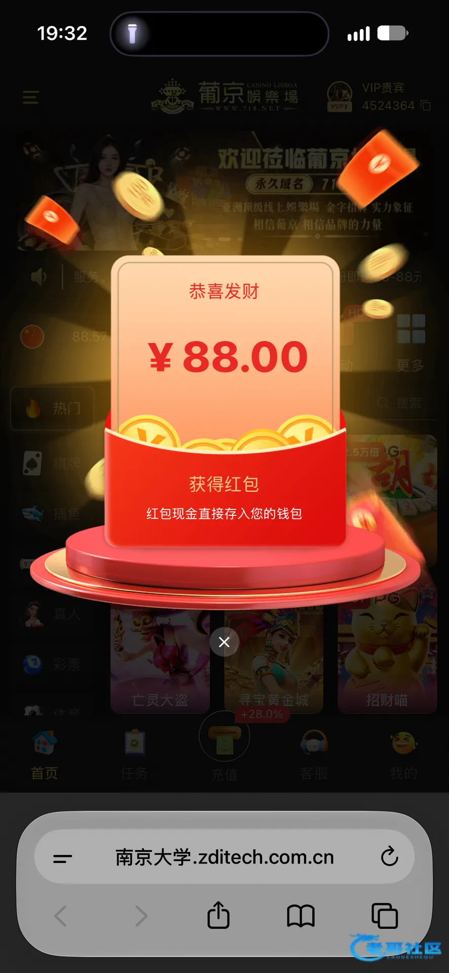 葡京718登录红包