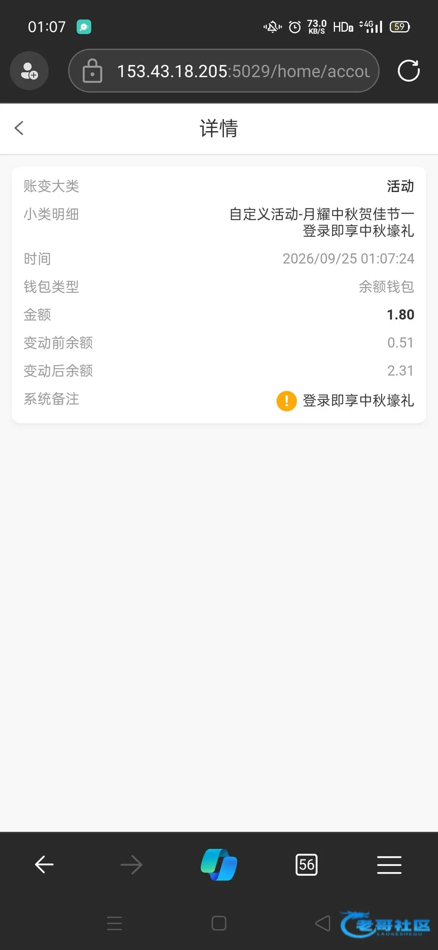威尼斯9884中秋彩金