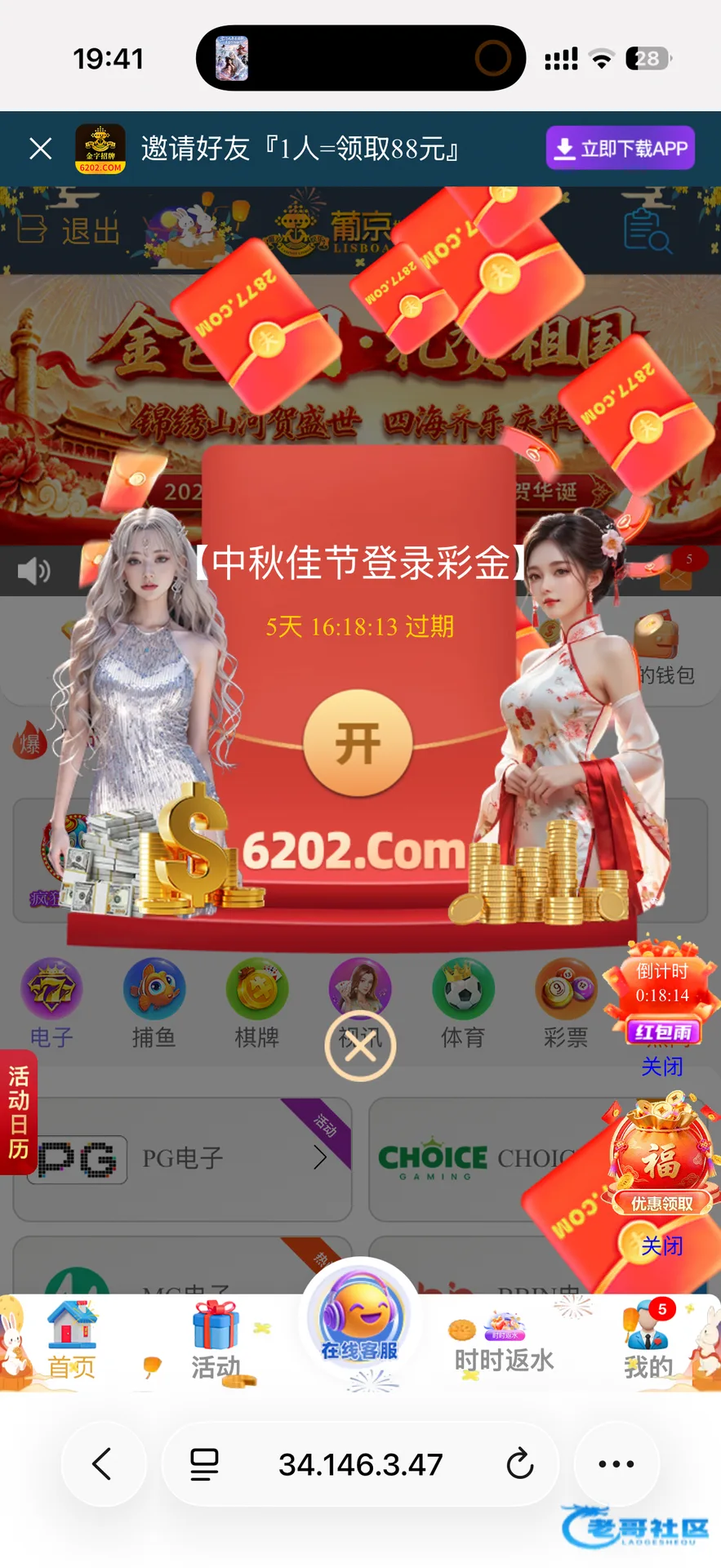 葡京8733中秋红包活动出款自测信息